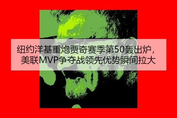 niu-yue-yang-ji-zhong-pao-jia-qi-sai-ji-di-hong-chu-lu-mei-lian-zheng-duo-zhan-ling-xian-you-shi-shun-jian-la-da-2-576.jpg